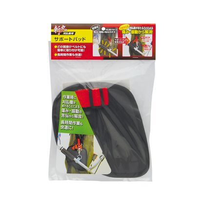 高儀 エンジン刈払機用 サポートパッド H355×W230×D50(mm)...