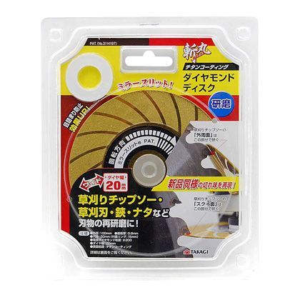 チタンコーティング ダイヤモンドディスク H165×W135×D5(mm) 1