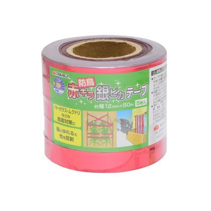 防鳥赤キラ銀ピカテープ 約幅12mm×90m 5巻