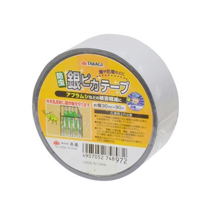 防虫銀ピカテープ 約幅30mm×90m 1巻