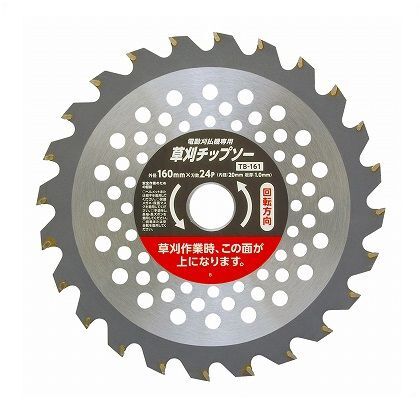 電動刈払機用草刈チップソー 160mm×24P TB-161 1