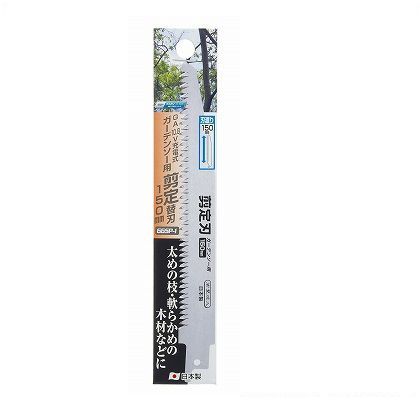 10.8V充電式ガーデンソー用剪定替刃 150mm GGSP-1 1