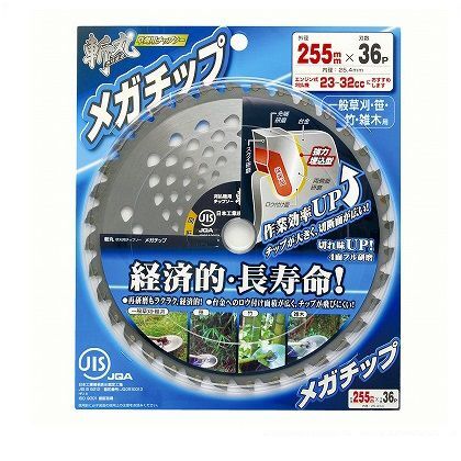 JIS草刈チップソー メガチップ 255×36P 1