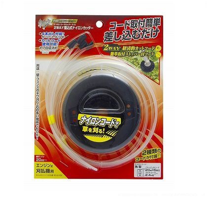 2WAY差込式ナイロンカッター S-D 1