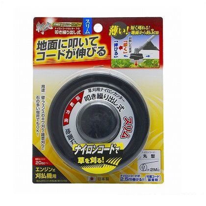 ナイロンカッター叩き繰り出し式スリム