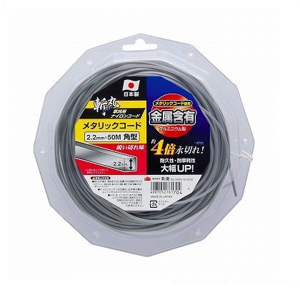 メタリックコード 角型 2.2mm×50m 1