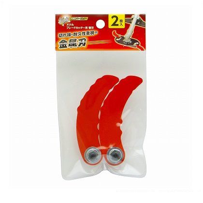 メタルブレードカッター用替刃 2枚入