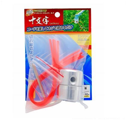 ナイロンコードカッター 十文字 S-F 1