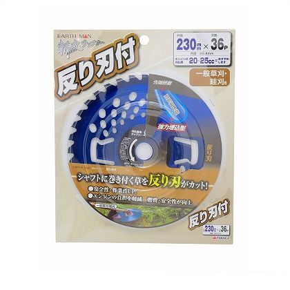 斬丸 反り刃付チップソー 230×36P 1