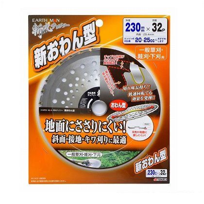 斬丸 草刈チップソーおわん型