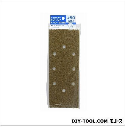 サンディングペーパー#80 穴アキタイプ ●ペーパー寸法:約93×230mm 1401131 1