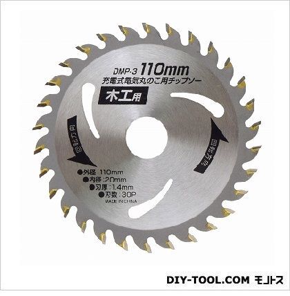 充電式丸ノコ用チップソー DMP-3 1