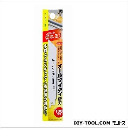 電気ノコギリ/充電式ノコギリ用 オールマイティ替刃 DNP-5 1