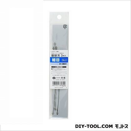 卓上糸鋸盤用鋸替刃 細目 No.2 1