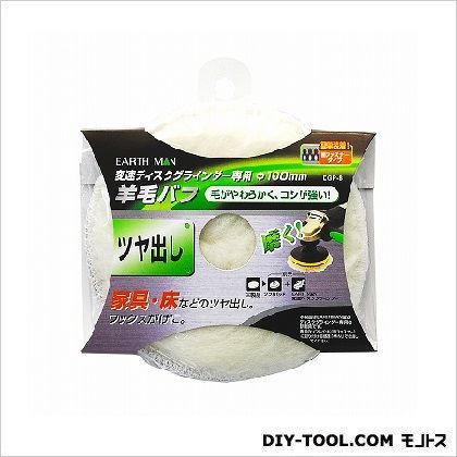 羊毛バフ ●サイズ:φ100mm DGP-8 5枚