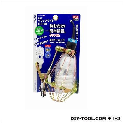 蛍光灯クリップライト CLT-130F20W 1