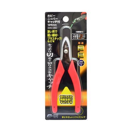 高儀(EARTMAN) ホビーニッパー キャッチ付 H195×W75×D15mm...
