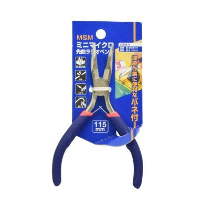 ミニマイクロ先曲ラジオペンチ H130×W60×D15mm 1