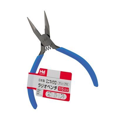 グリップ付ミニマイクロラジオペンチ H120×W80×D10mm 1