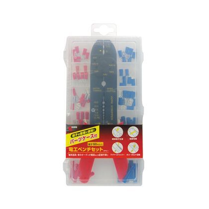 電工ペンチセット 60pcs H230×W115×D32mm 1