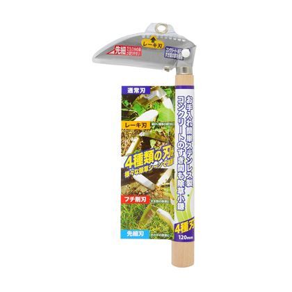 コンクリートのすき間も除草 小鎌 4種刃 1