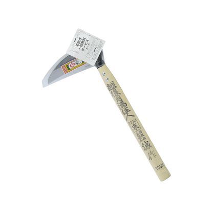 手打 月潟カクスイ誠作小鎌 105mm 1