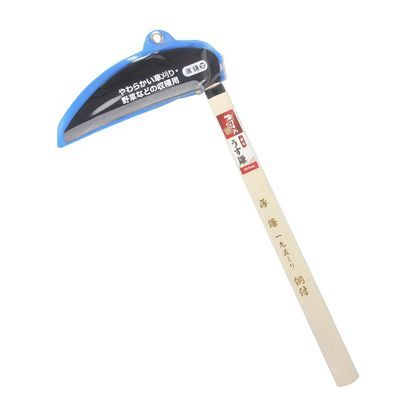 うす鎌 鋼付 195mm 1