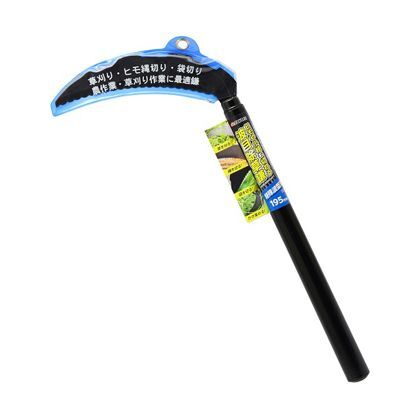 ヒモや小枝も切れる波目除草鎌 195mm 1