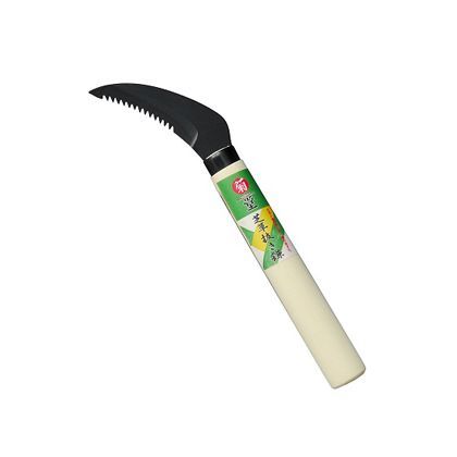 芝草抜キ鎌 1