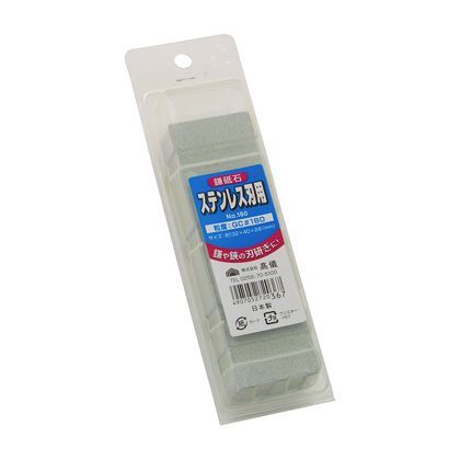 ステンレス刃用 鎌砥石 No.180 1