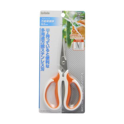 ステンレス万能菜園鋏 165mm 1