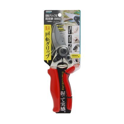回転グリップ式剪定鋏 210mm 1