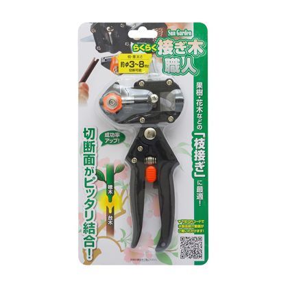 らくらく接ギ木職人 1