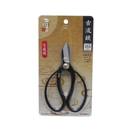 古流鋏 165mm 1