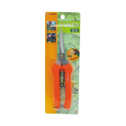 芽切摘果鋏 S-36 1