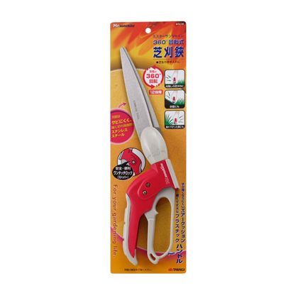 ステンレス360°回転式芝刈鋏 1