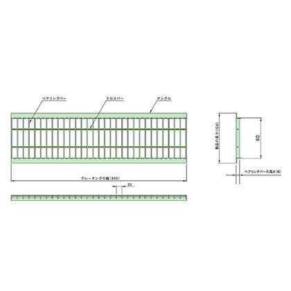 単位(mm)グレーチング寸法:995(b)x80(w)x19(h)、製品長さ:134、アングル寸法:L30x30x3 GUP-19-09
