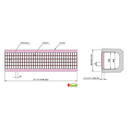 単位(mm)グレーチング寸法:995(b)x140(w)x25(h)、製品長さ:210、アングル寸法:L40x40x5 VG5U 25-15
