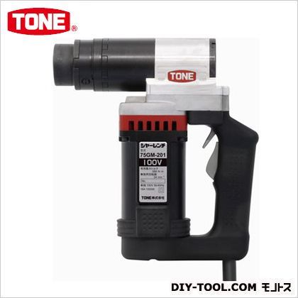 シャーレンチセット(100V) 幅×奥行×高さ:84×221×241mm 75GM201 1