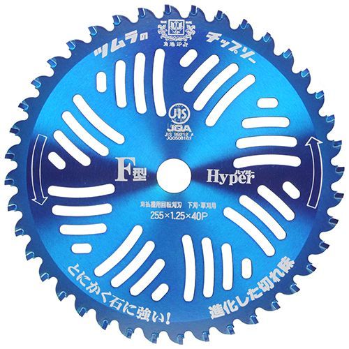 F型ハイパーチップソー 255MMX40P 1