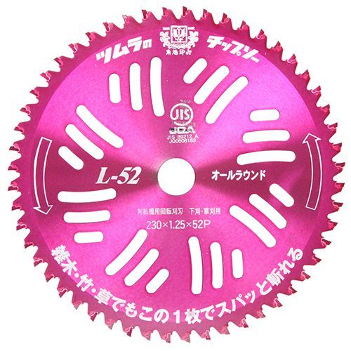 L-52オールラウンド 230mm 1
