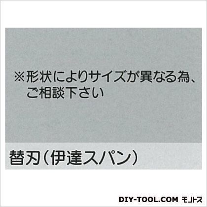 伊達スパン替刃 TE-A5-K 1