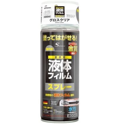 液体フィルムスプレー水性 グロスクリア 400ml RG-101 1