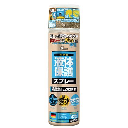 液体保護スプレー 布製品&木材用 300ml RJ-102 1