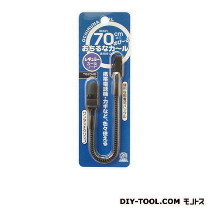 落ちるなカール(便利な脱着式バックル)