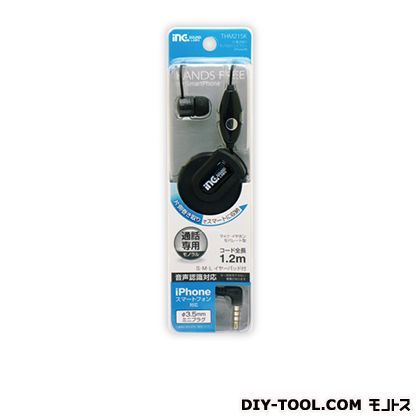 片巻取りモノラルハンズフリー THM215K 1