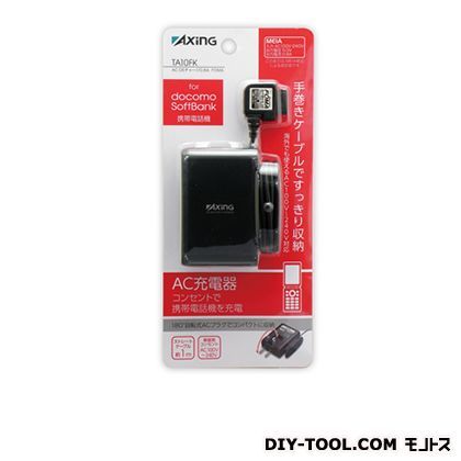 ACDEチャージ0.8A