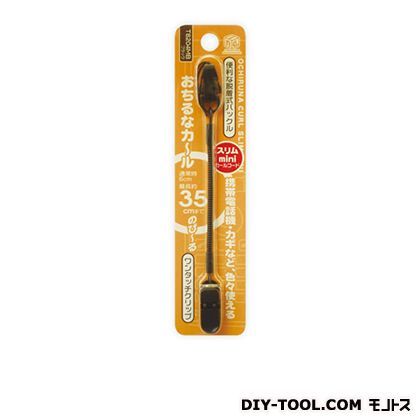 落ちるなカール(便利な脱着式バックル)スリムミニ