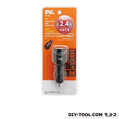 車載USB電源2.4A2P