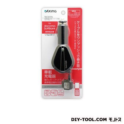 携帯電話用充電器